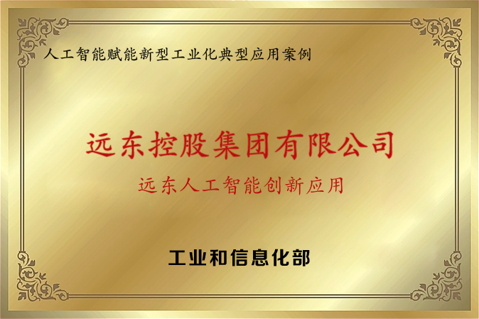 Typical application cases of artificial intelligence empower...