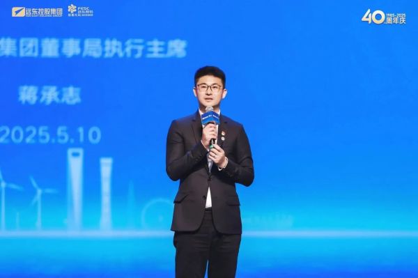 解碼遠東40年 | 蔣承志：聚焦主業筑牢底盤，夯實遠東價值增長體系